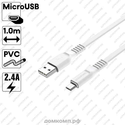Кабель Micro-USB Borofone BX23 Wide