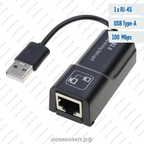 Сетевая карта Azerty USB R32