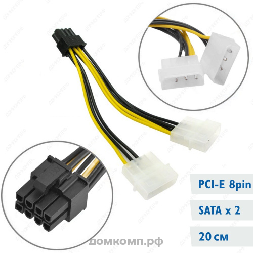 8 pin для видеокарты. Кабель PCI-E 8pin Molex. Переходник питания GPU Molex Mini-Fit 8pin 2x 6+2pin. Переходник Molex 8 Pin PCI-E. Переходник Molex Molex x2.