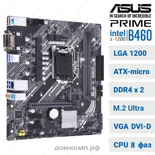 Asus PRIME B460M-K