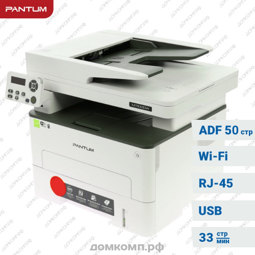 МФУ Pantum M7100DW