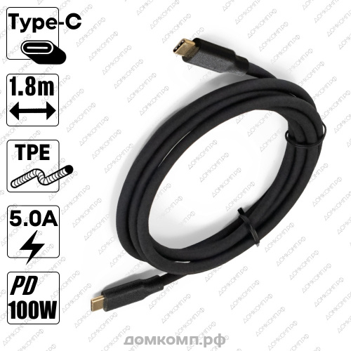 Кабель USB Type-C - Type-C ExeGate EX-CCP-USB3.1-CMCM2-1.8