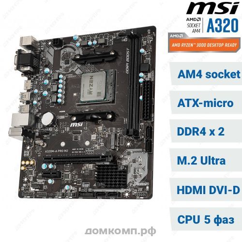 MSI A320M-A PRO-M2