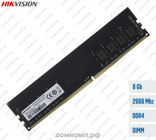Оперативная память DDR4 8 Гб 2666MHz Hikvision (HKED4081CBA1D0ZA1/8G)