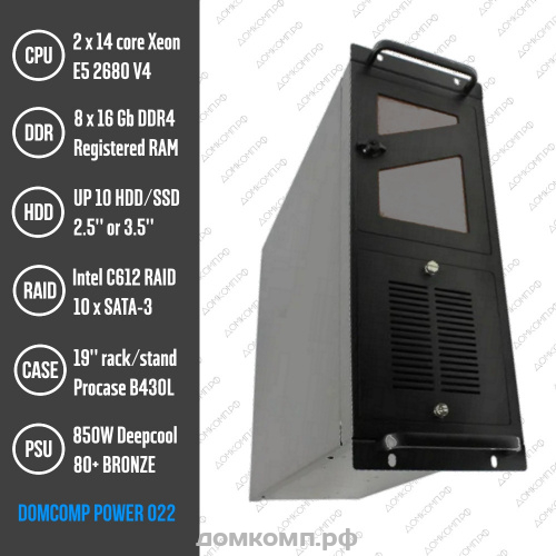 Сервер CL POWER 022 (E5 2640 x 2, ОЗУ 64 Гб, DVD, корпус 4U, БП 1200 Вт)