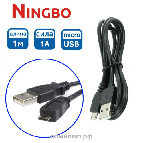 70_kabel-USB-2.0-(A-microB)-USB-microUSB,-1-m,-chernyy