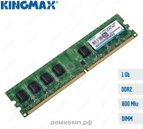 Оперативная память 1 Гб DDR2 PC2-6400 Kingmax CL6 