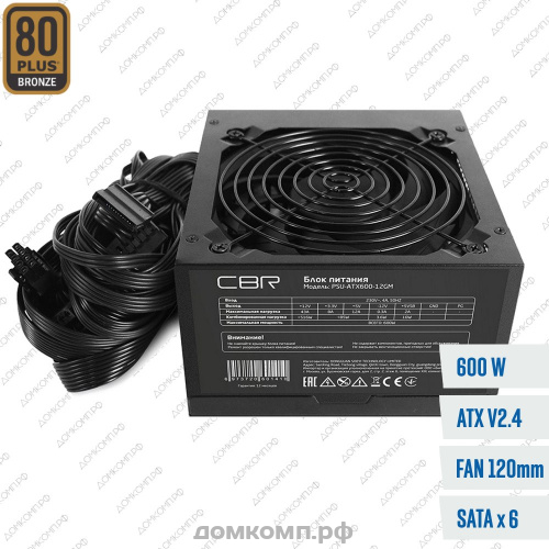 Блок питания 600 Вт CBR PSU-ATX600-12GM