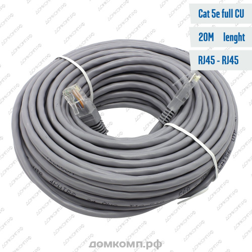 Патч-корд Exegate UTP-RJ45-RJ45-5e-CU-20M-GY