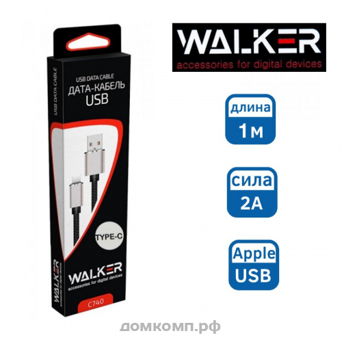 Кабель Apple Lightning 8-pin - USB WALKER C740 ткань круглый с металл.наконечником (iOS 11) 