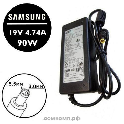 БП 90Вт Samsung 19V 4.74A (5.5x3.0) оригинальный Lite-On