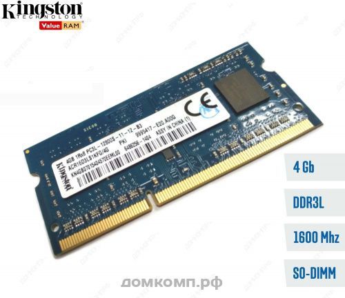 ПАМЯТЬ ДЛЯ НОУТБУКА 4 ГБ DDR3L