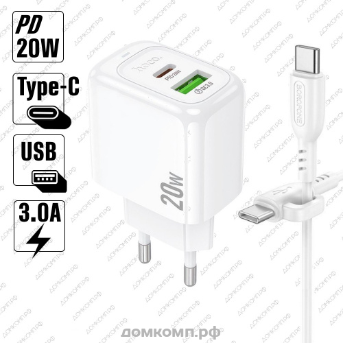 СЗУ HOCO CS54A с кабелем Type-C
