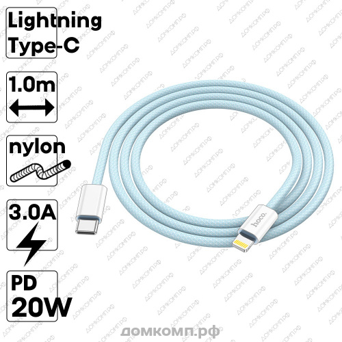 Кабель USB Type-C - Lightning HOCO X68 True color