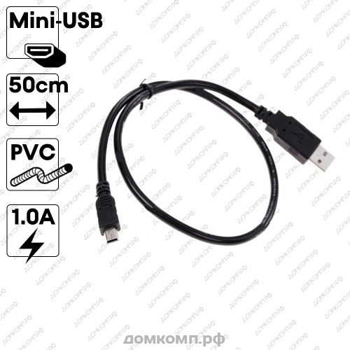 Кабель Mini - USB ExeGate EX-CC-USB2-AMminiBM5P-0.5