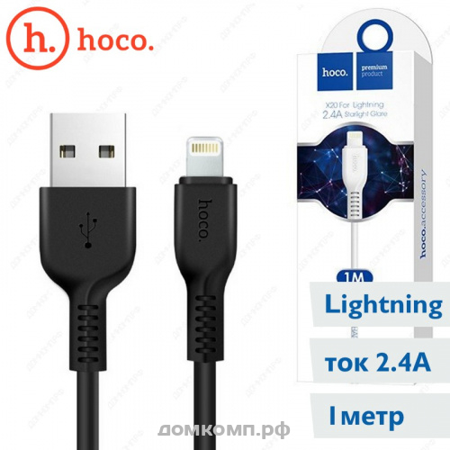 Кабель Apple Lightning - USB HOCO X20 Flash