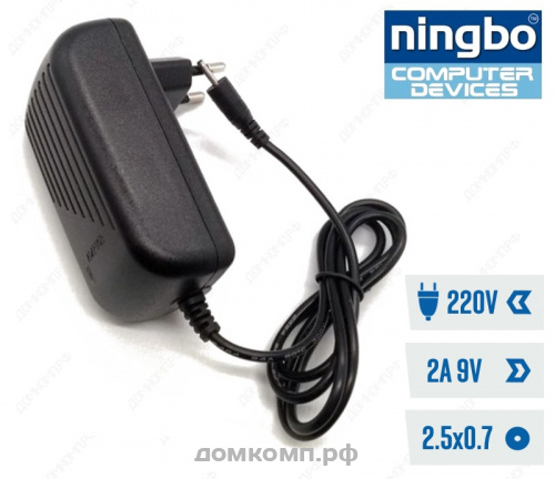 Блок питания Ningbo 9V-2A-TAB-2.5x0.7