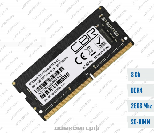 Оперативная память DDR4 8 Гб 2666MHz SODIMM CBR (CD4-SS08G26M19-01)