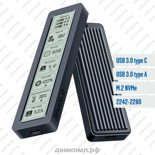 Внешний бокс Shuole TN26-P-5G