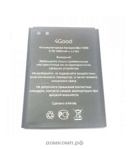 Батарея 4Good BLi-1600 для S450m
