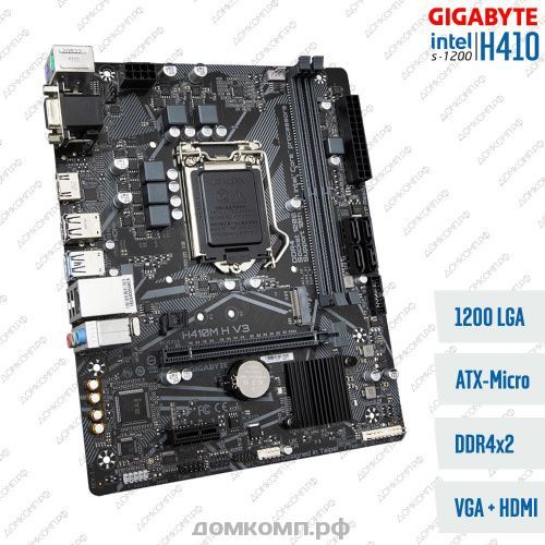 Материнская плата Gigabyte H410M H V3