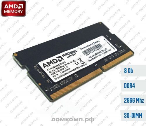 Оперативная память 8 Гб 2666MHz SODIMM AMD R7 (R748G2606S2S-UO)