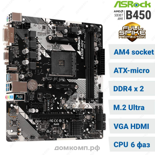 Asrock AB450M-HDV R4.0 