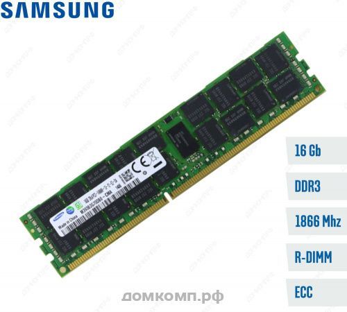 Оперативная память 16 Гб DDR3 REG ECC 2Rx4 PC3-14900R 