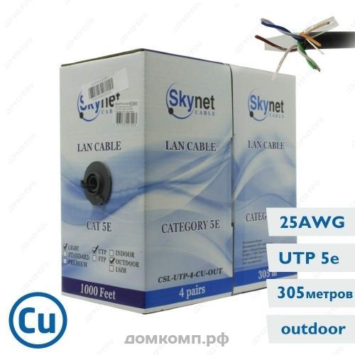 SkyNet CSL-UTP-4-CU-OUT