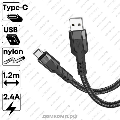 Кабель USB Type-C HOCO U110