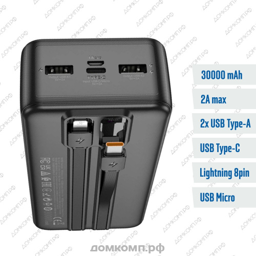 Внешний аккумулятор HOCO J118B Speed energy