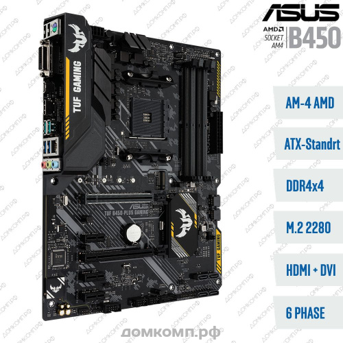 Материнская плата ASUS TUF B450M-PLUS GAMING