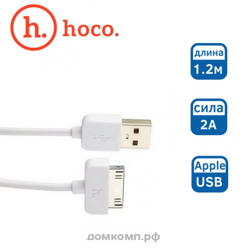 Кабель Apple Lightning 30-pin - USB HOCO X1 Rapid белый