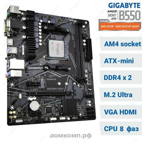 Gigabyte B550M S2H