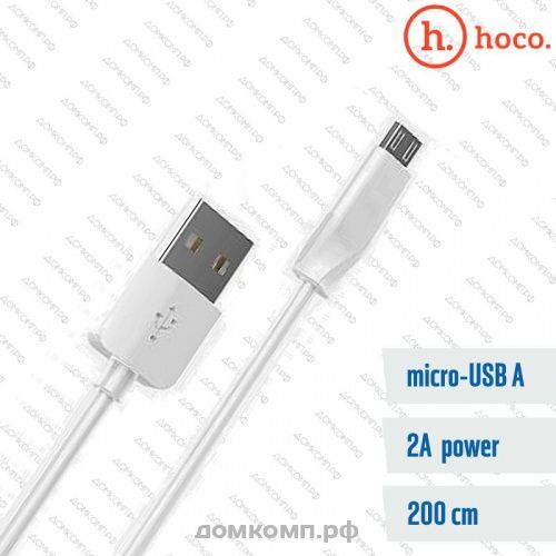 Кабель Micro-USB HOCO X1 Rapid белый 2M