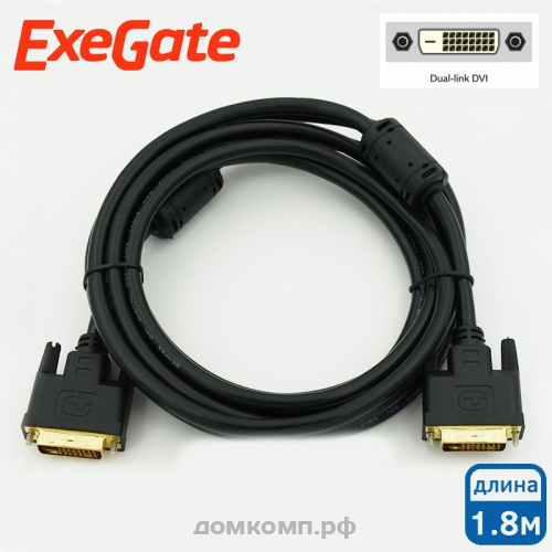 Кабель DVI-D - DVI-D Exegate EX191094RUS 1.8M