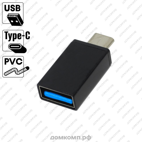 Переходник USB Type-C - USB Type-A ExeGate EX-USB3-CMAF