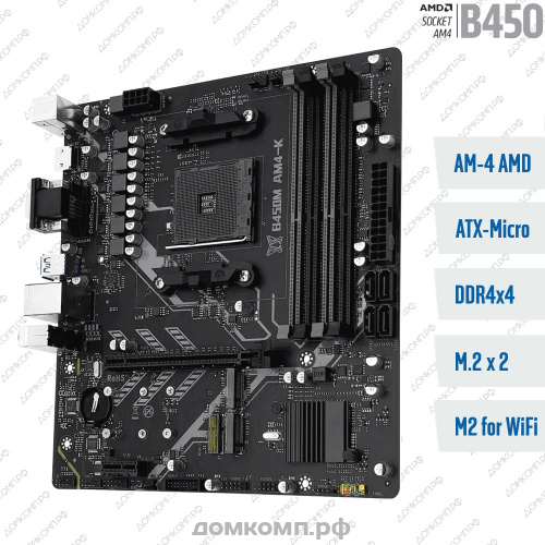 Материнская плата PRO B450M AM4-K