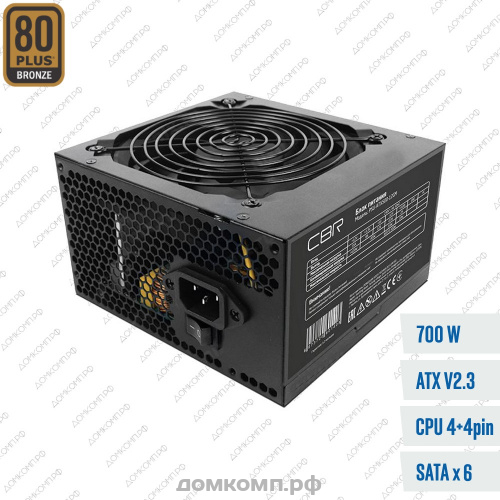 Мощный Блок питания 700 Вт CBR PSU-ATX700-12GM с гарантией долгой работы | Купить недорого на домкомп.рф