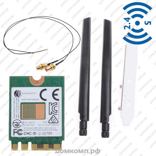 Адаптер WiFi RTL8822CE-6dBi