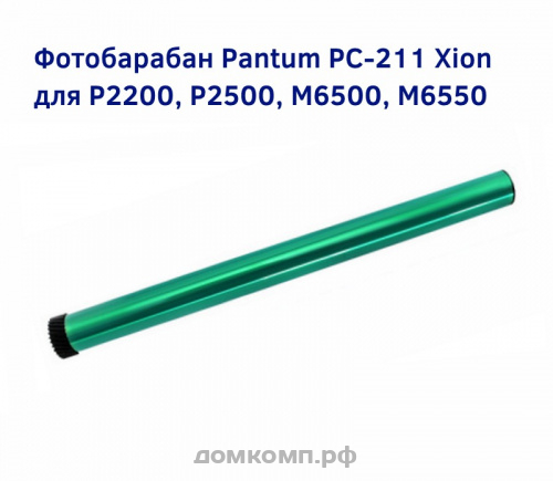 Фотобарабан Pantum PC-230 (P2200, P2500, M6500, M6550)