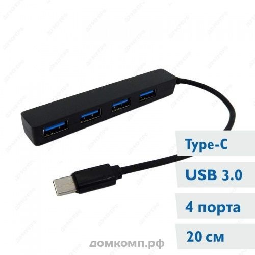 USB-разветвитель Type-C-4P-20-3.0