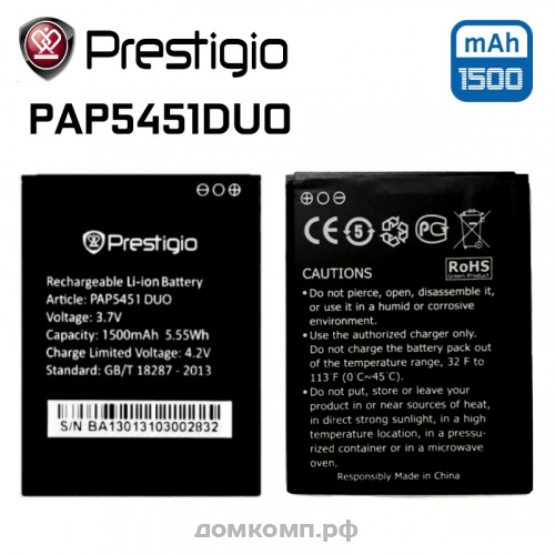 Батарея Prestigio MULTIPHONE 5451 Duo (PAP5451)