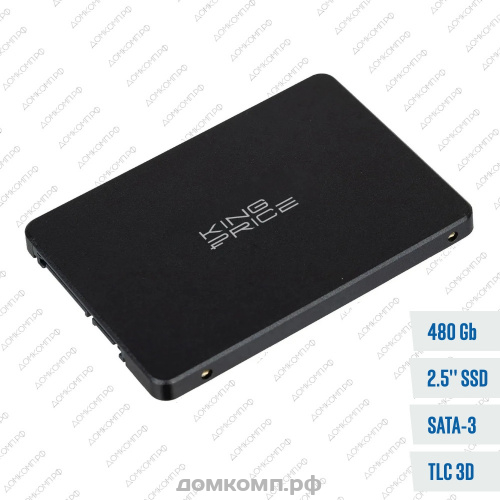 Накопитель SSD 2.5" 480 Гб KingPrice [KPSS480G2]