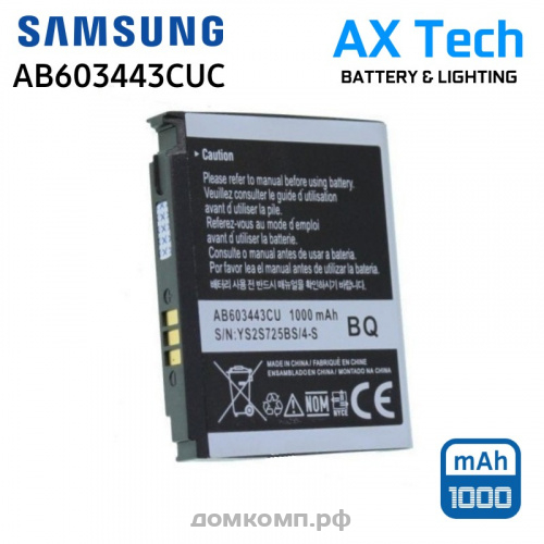 дешевая батарея для Samsung SGH-G800 (AB603443CU)