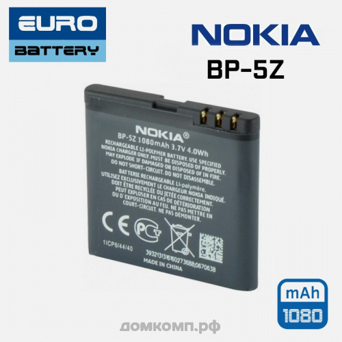 Батарея Nokia BP-5Z EURO pack