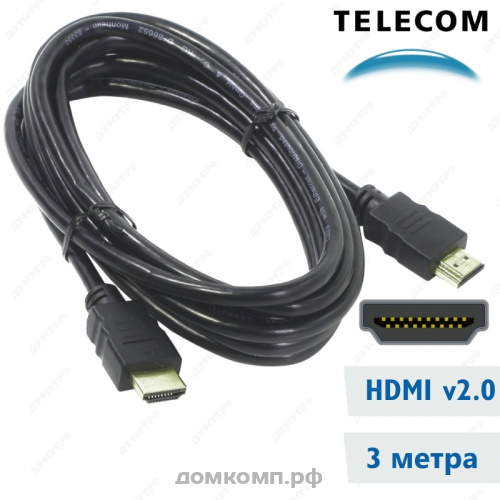 кабель 3 метра HDMI V2.0