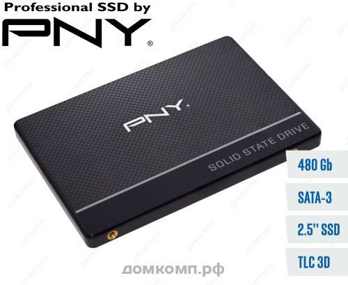 профессиональный SSD 480 GB