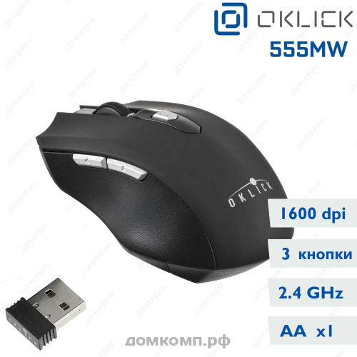 Мышь беспроводная Oklick 555MW