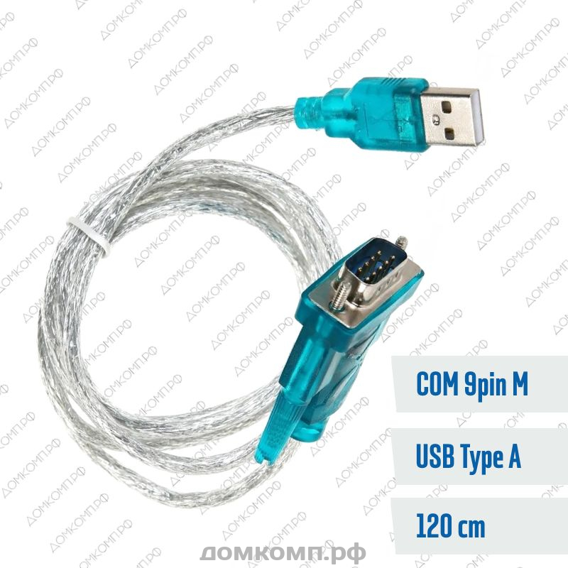 USB-RS конвертер (USB на COM-порт)